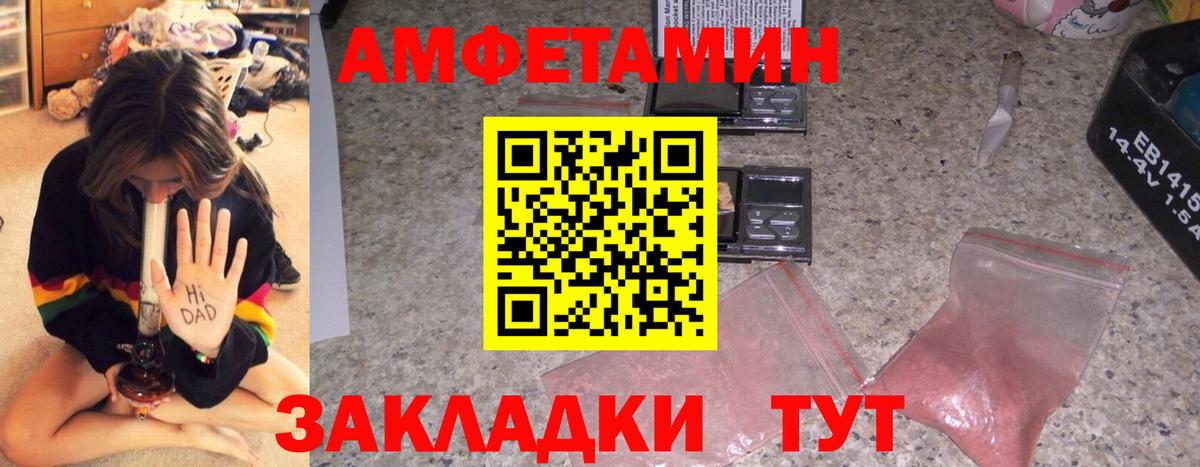 Амфетамин VHQ Отрадный