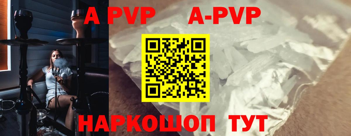 Alfa_PVP СК  A PVP мука  Alpha PVP  Alpha-PVP СК  Отрадный  Вход с VPN 