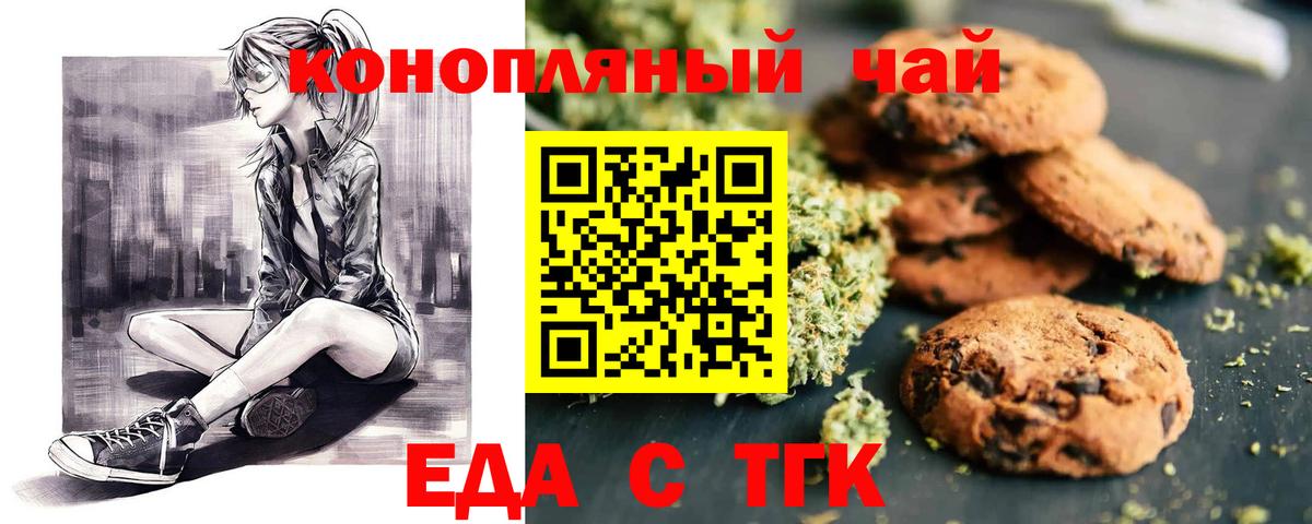 Cannafood марихуана  Вход с VPN  Отрадный 