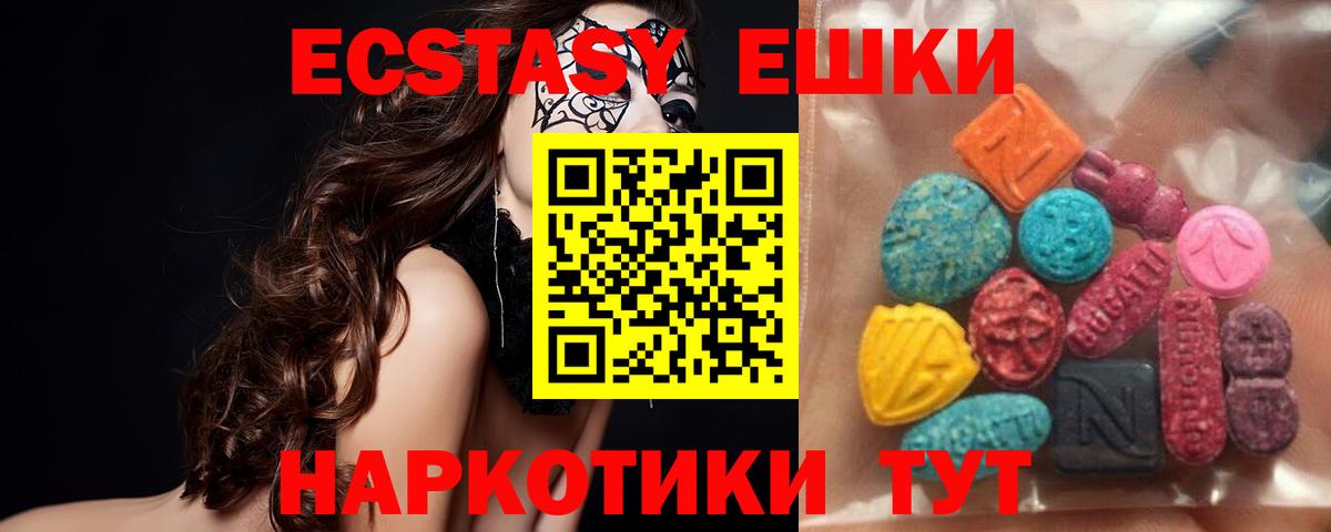 darknet состав  Вход с VPN  ЭКСТАЗИ mix  Отрадный  Ecstasy Philipp Plein 