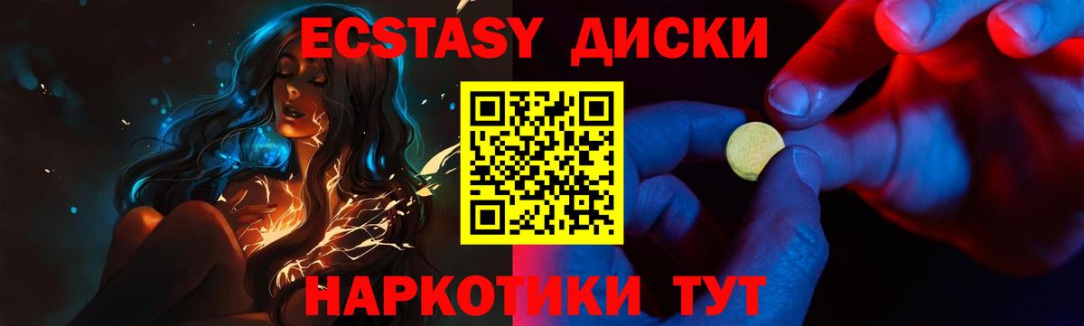 Ecstasy 280 MDMA Отрадный