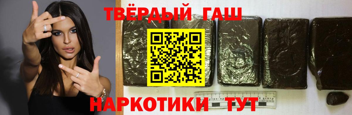 ГАШ гашик Отрадный