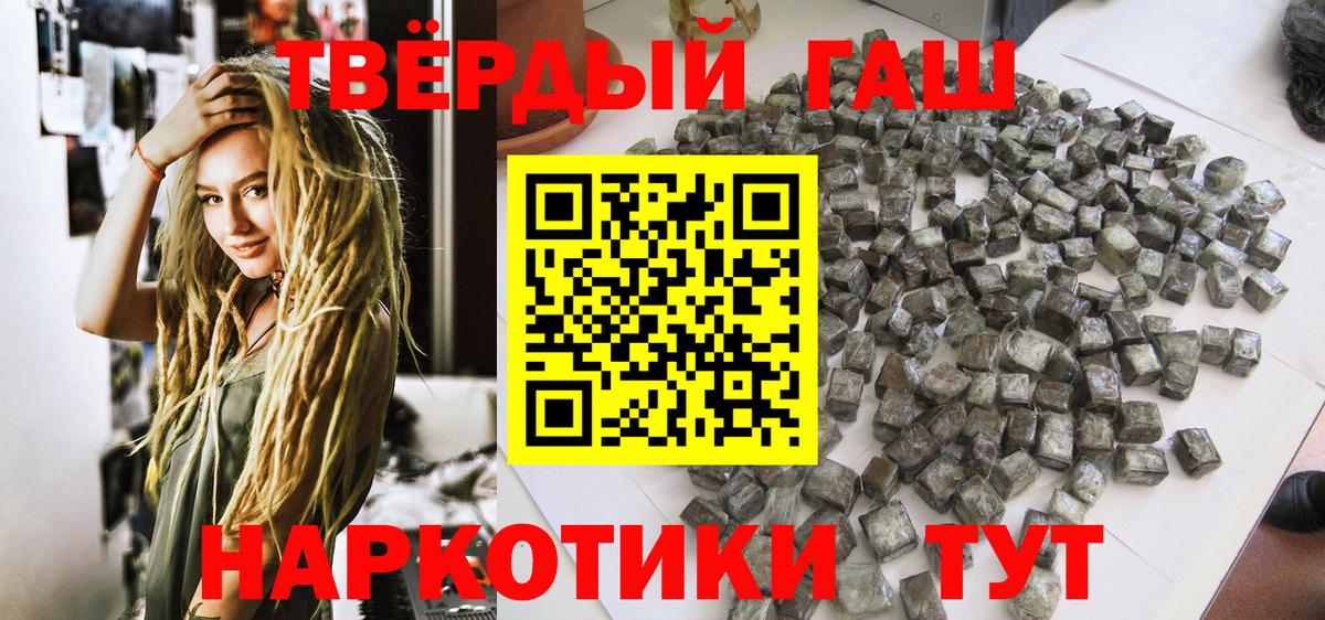 Отрадный  ГАШИШ индика сатива  ГАШИШ  Гашиш Premium  Вход с VPN 