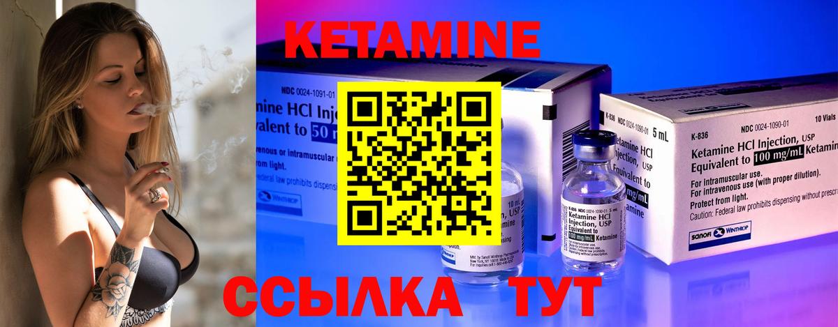 Кетамин ketamine  Вход с VPN  КЕТАМИН VHQ  Отрадный 