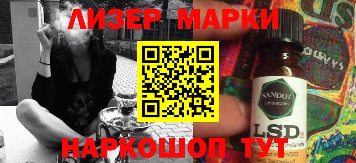 Лсд 25 экстази кислота  LSD-25 экстази  Вход с VPN  Отрадный  LSD-25 экстази ecstasy 