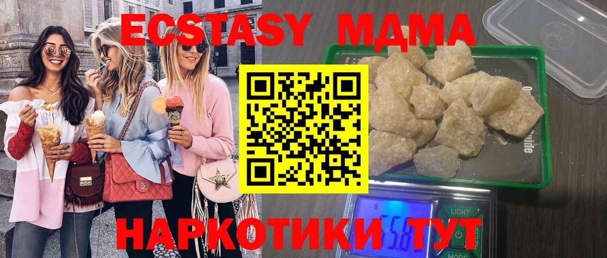 MDMA crystal Отрадный