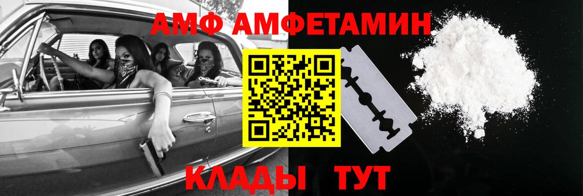 Отрадный  Метамфетамин витя  Первитин  Вход с VPN 