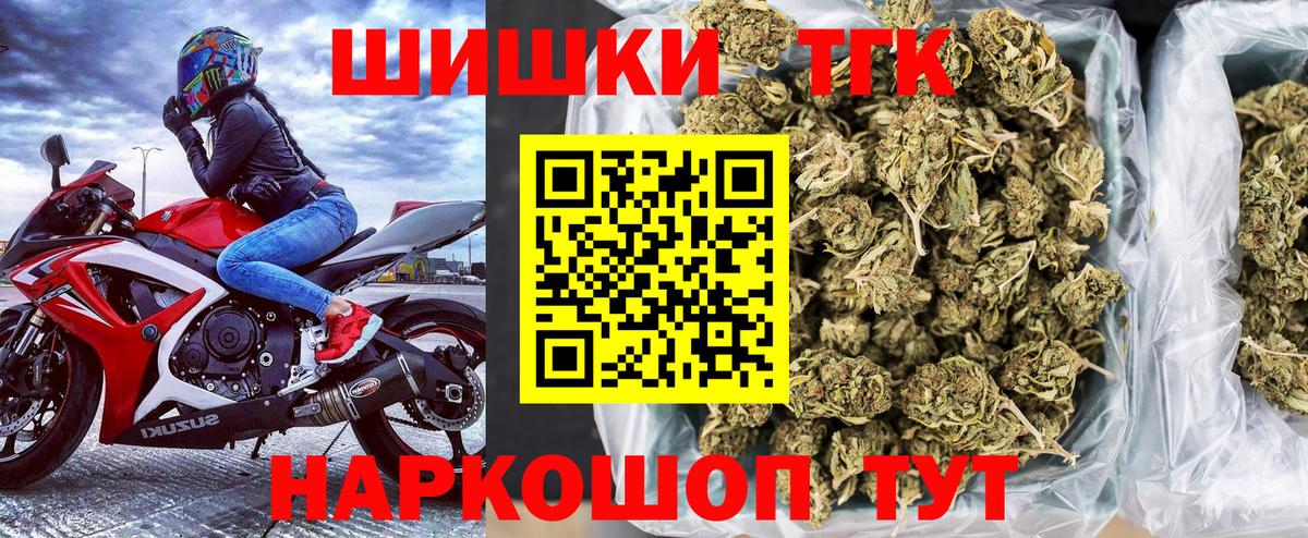 Отрадный  Бошки Шишки VHQ  Каннабис планчик  Вход с VPN 